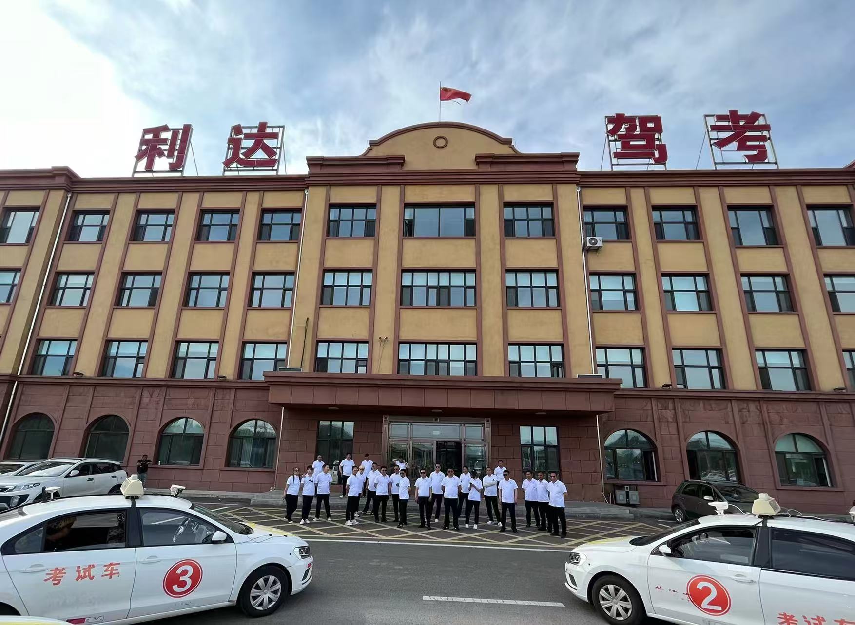 双鸭山驾考